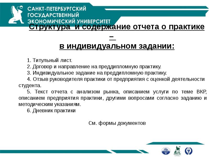 Презентация для защиты преддипломной практики