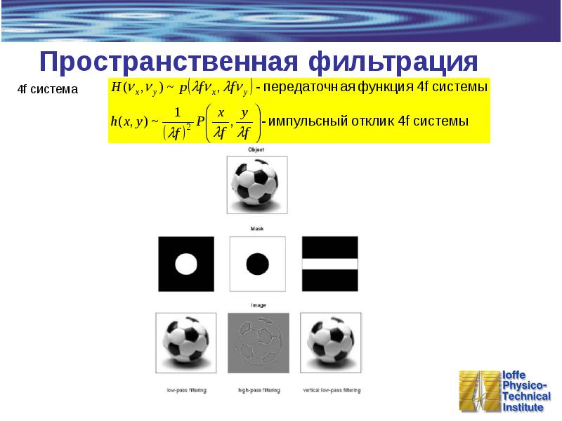 Пространственная фильтрация изображения