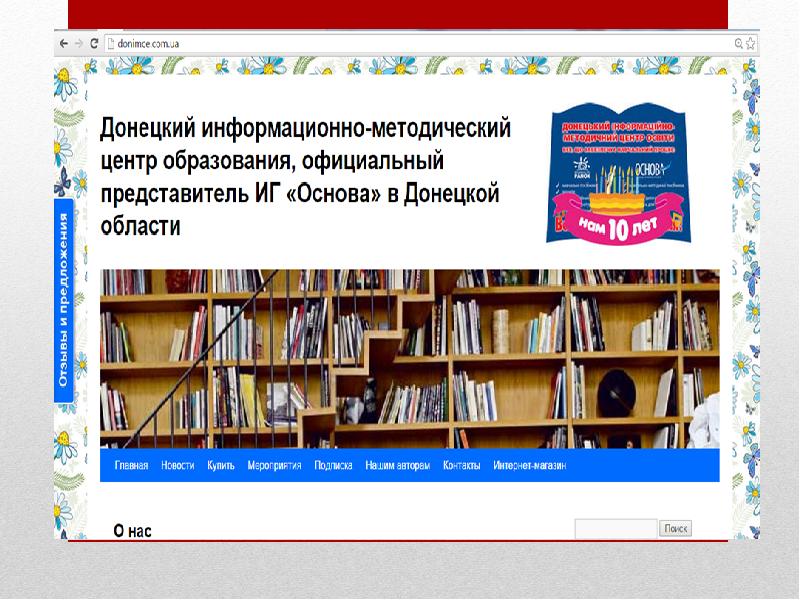 Информационно методический центр образования. Информационно-методический центр. информационно методический центр картинки. донецкий методический центр.