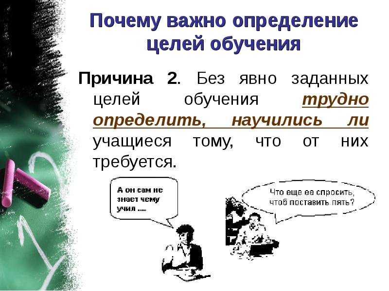 Что узнать зачем узнать почему узнать