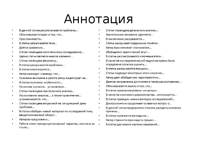 В начале статьи. Автор статьи. Как раскрыть статью. В какой статье раскрыва. Как давать пример в академических работах\.