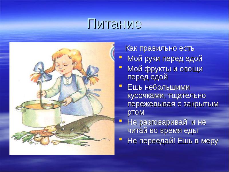 Как правильно есть еду. Как правильно есть. Гимнастика перед едой. Ешь руки перед едой. Как правильно есть, правила перед едой.