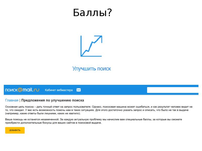 Поиск сайта в выдаче. Поиск сайта в выдаче