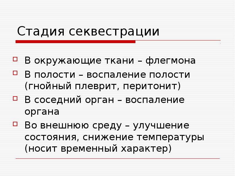 Лабораторными критериями острой секвестрации в селезенке являются. Лабораторными критериями острой секвестрации в селезенке являются. Лабораторными критериями острой секвестрации в селезенке являются. Критерии трансплантации печени. Доброкачественные опухоли селезенки.