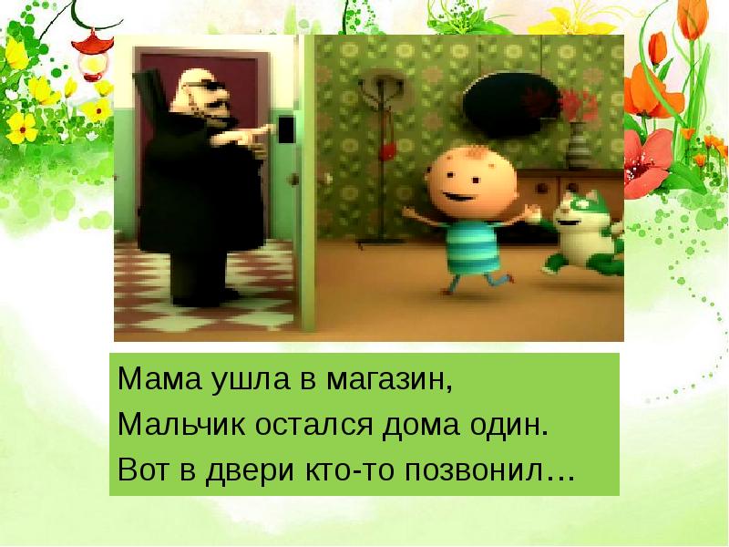Пока Мама Ушла В Магазин Дочка