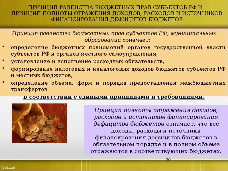 Принцип равенства право. Равноправие перед законом и судом. Равенство перед законом. Принцип равенства в браке. Принцип равенства право.