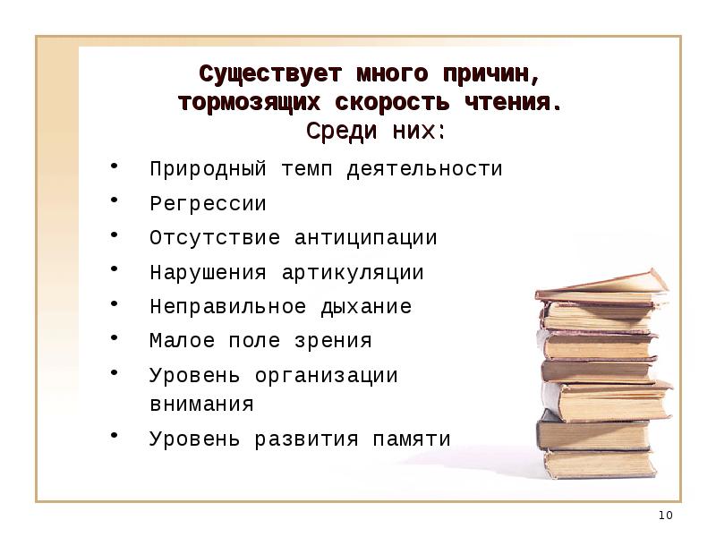 Смысловое чтение упражнение. Развитие чтения у младших школьников. Развитие навыка чтения. Упражнения на развитие антиципации у младших школьников. Чтение для развития техники чтения.