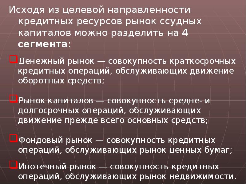 Проект рынки фнс