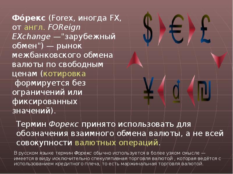 Проект рынки фнс