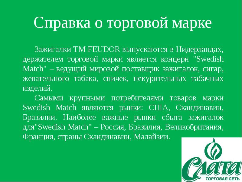 Производство жевательного табака. Производство жевательного табака. Упаковочные пакетики для снюса. Пакетики для жевательного табака. Производство жевательного табака.