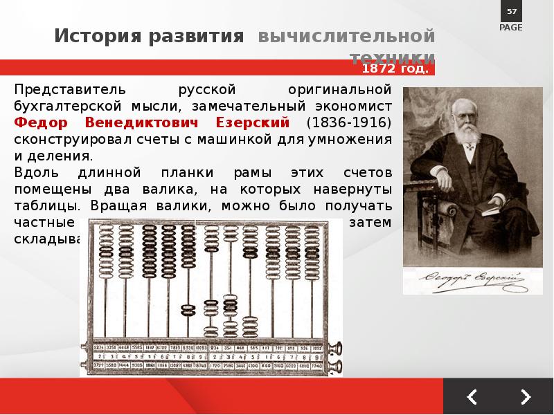 Самый большой счет в истории