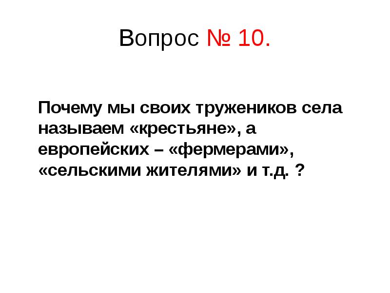 Эта песня называется селедонька почему. Эта песня называется селедонька почему. Простая песенка. Эта песня называется селедонька почему. Мариенталь саратовская область.
