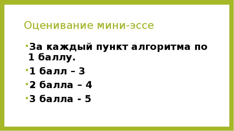 Как стать личностью проект