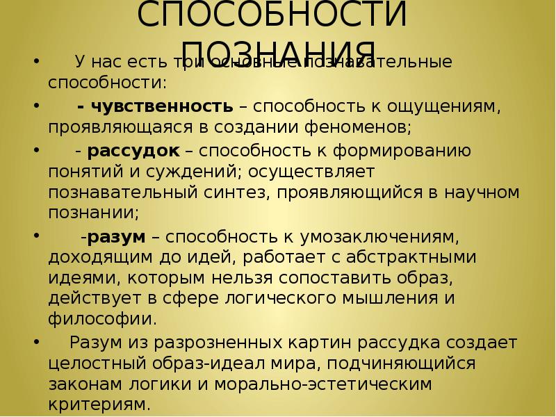 Критическая философия