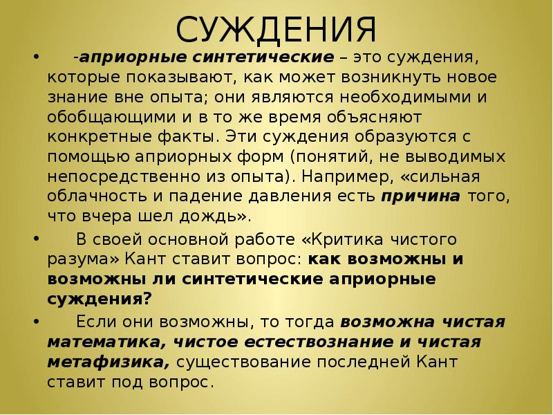 Конкретными фактами