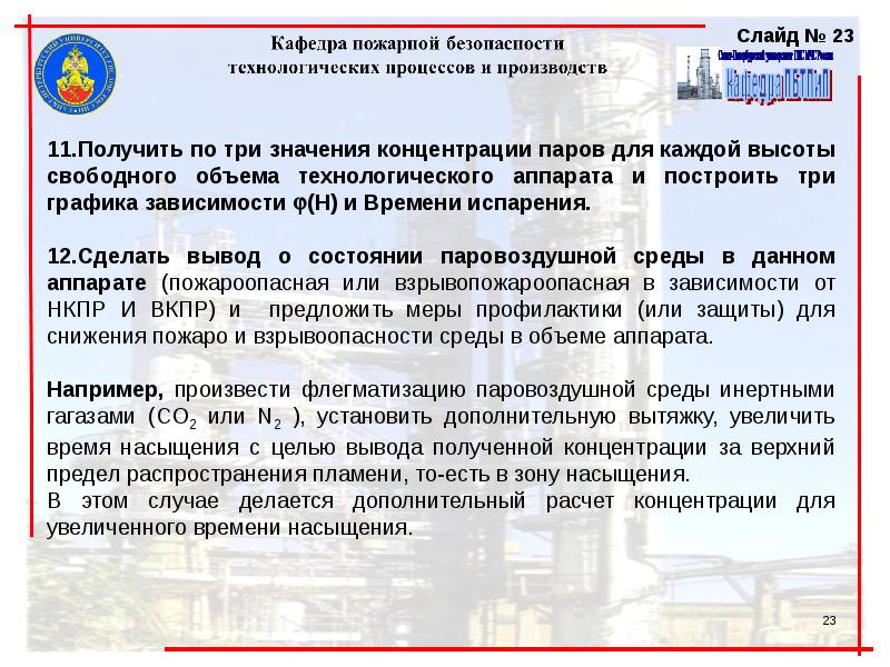 Каким образом производится исключение образования горючей среды