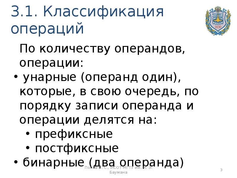 Классификация операций c. Классификация операций.