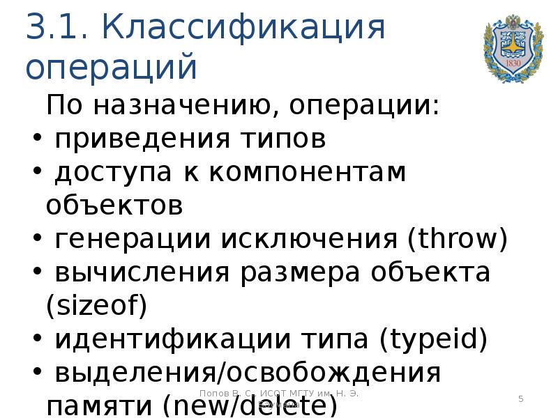 Классификация операций. Классификация операций по назначению. Классификация операций по доступу. По назначению операции классифицируют на:. Классификация операций то проводится по следующим признакам.