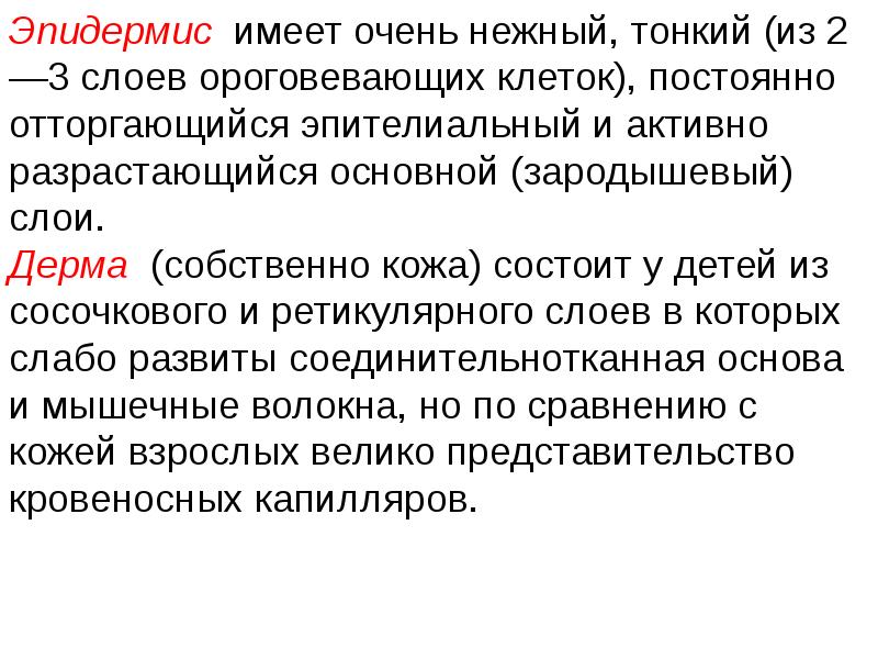 Афо кожи. Пример заполнения Афо кожа. Антимикробные свойства подкожной клетчатки.