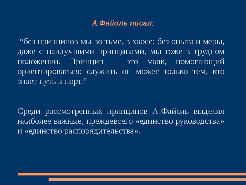 Без принципов. Человек без принципов. Принцип а без принципов. Трудное положение.