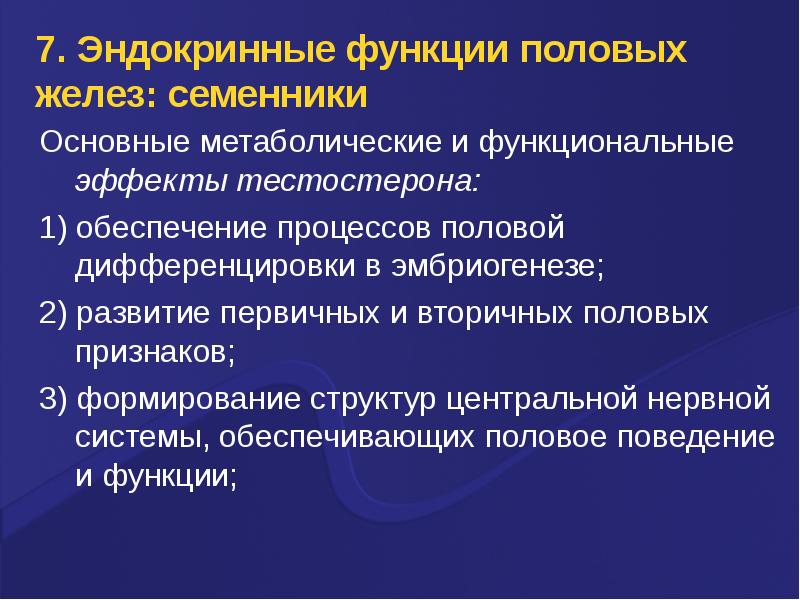 Основные функции пол