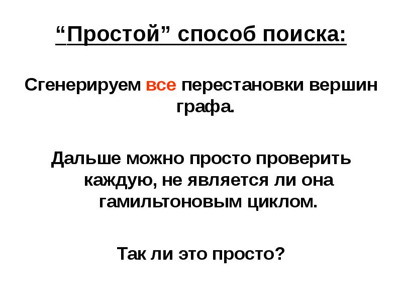 Просто проверка