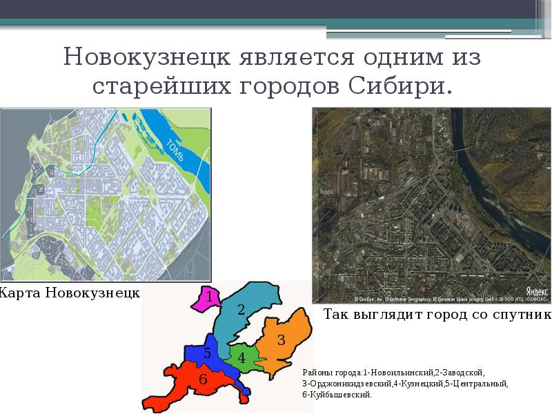 План развития города новокузнецк