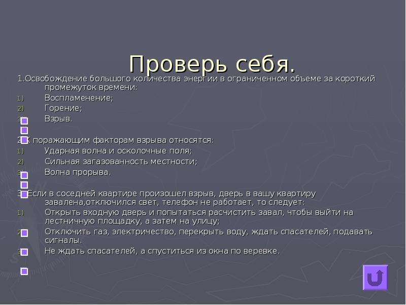 Проектная работа по обж 8 класс готовые проекты