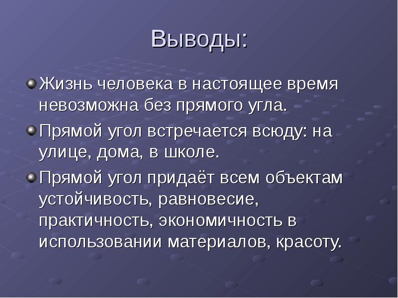 Без прямого