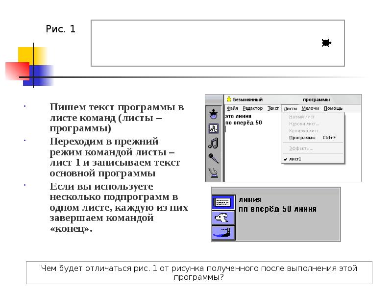 Приложение для текста песен. Приложение на 1 листе. Приложение на 1 листе как писать.