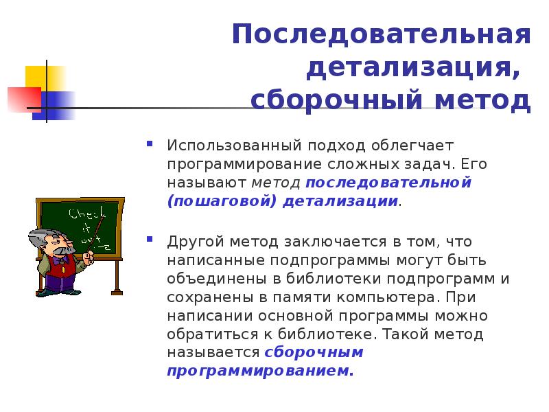 Презентация подпрограммы 10 класс семакин