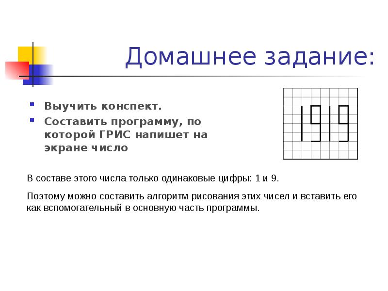 Вспомогательный алгоритм