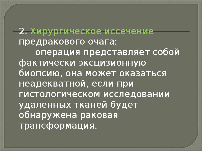 План оказался нетождественным реальным условиям жизни