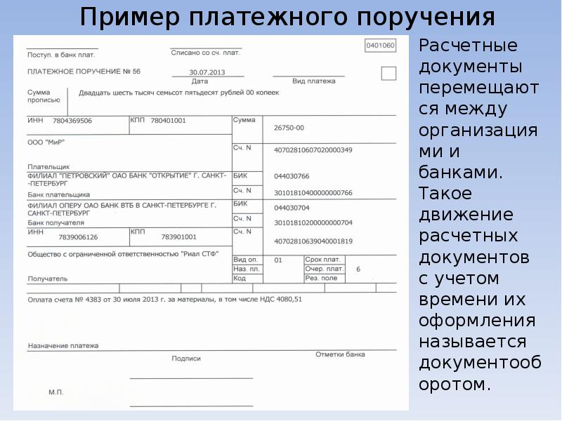 Справка на какой расчетный счет перечисляется заработная плата образец