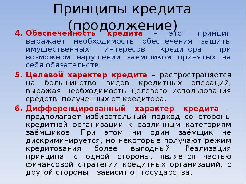 Для большинства проектов характерна a инновационность b повторяемость c срочность d платность