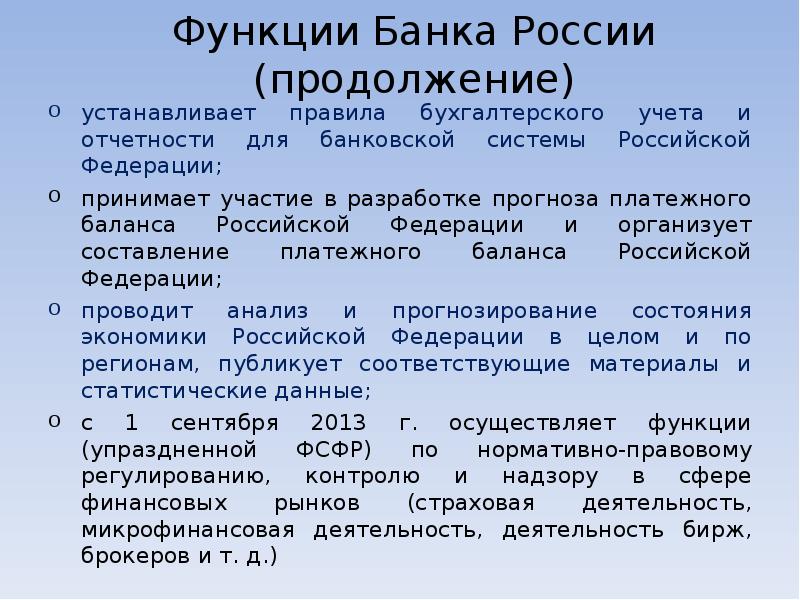 Функции банка. Основные функции банка данных.