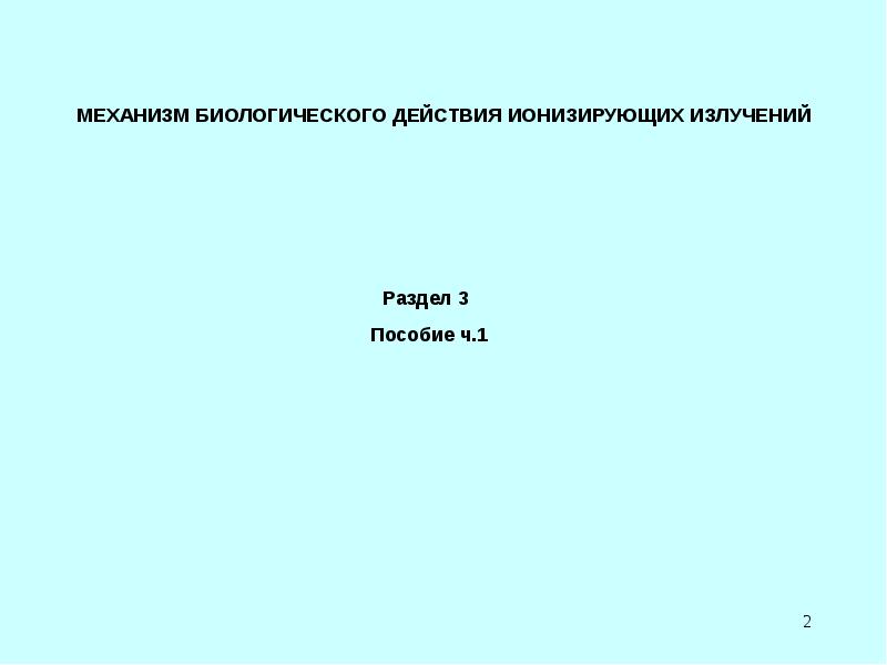 Биологический механизм запахов проект 9 класс