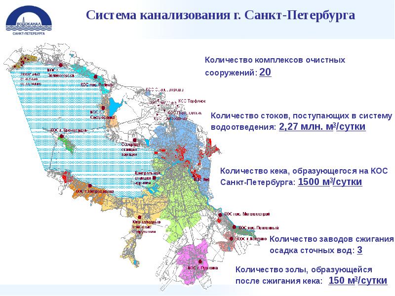 Карта осадка санкт петербурга. Очистные сооружения Санкт-Петербурга на карте. Очистные сооружения СПБ на карте. Карта очистных сооружений СПБ. Схема канализации Санкт-Петербурга.