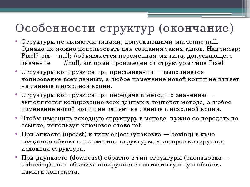 Типа допустим. Структура реплики. Структура окончаний. Особенности структуры софокловского текста.