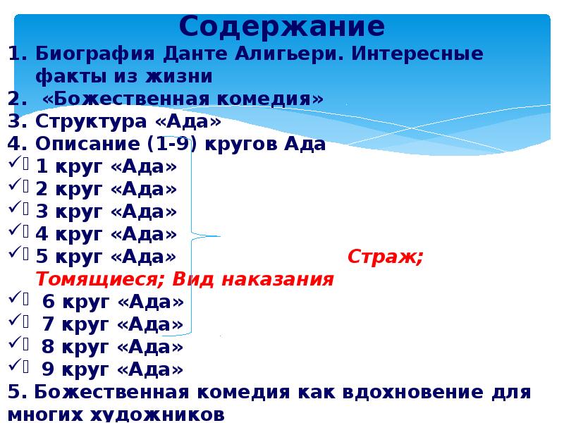 Содержание