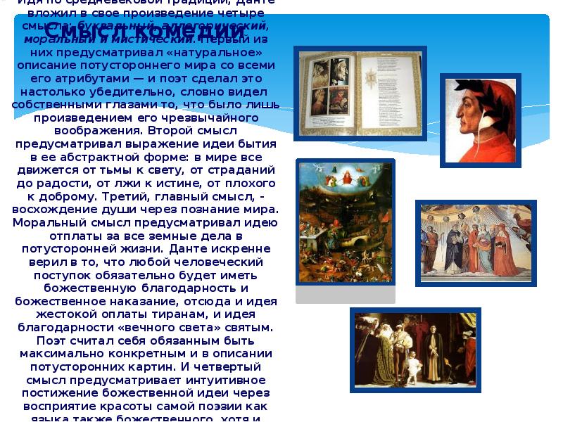 Смысл комедии