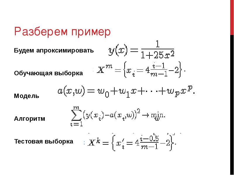 Обучающая выборка. Обучающая и тестовая выборка. Выборочная модель пример. Соотношение выборки для обучения и теста модели. Мода выборки.