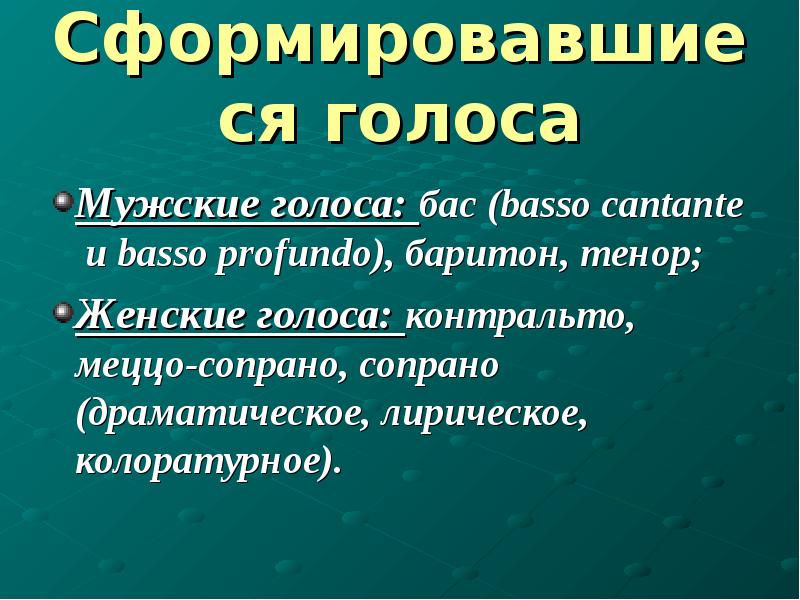 Голос кратко. Гигиена голоса. Гигиена и профилактика голоса. Гигиена голоса вокалиста кратко. Гигиена голоса реферат.