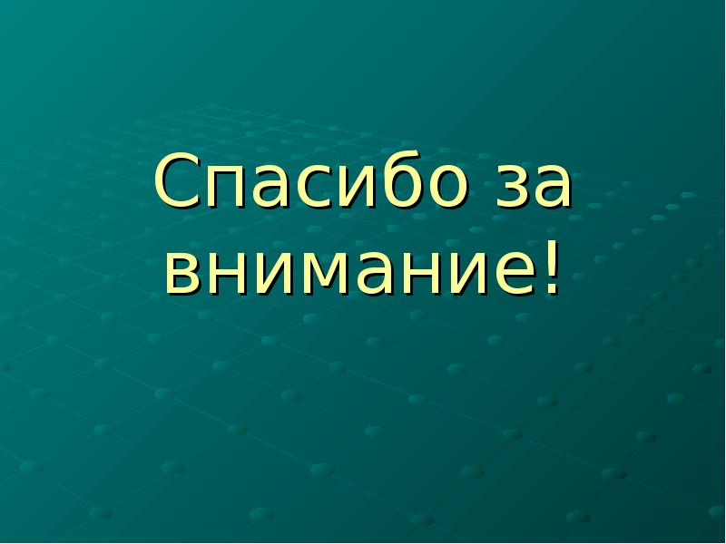 Презентация с голосом