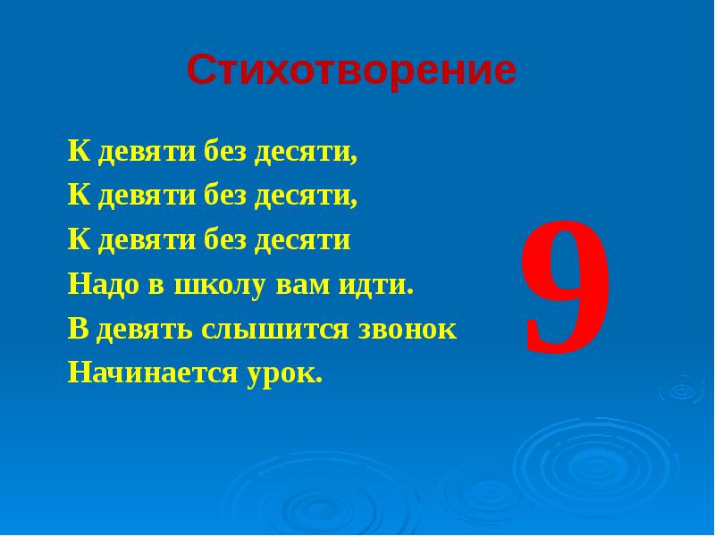 Проект числа в загадках пословицах поговорках для 1 класса в