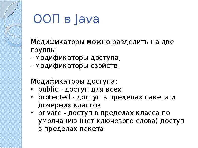 Презентация по java