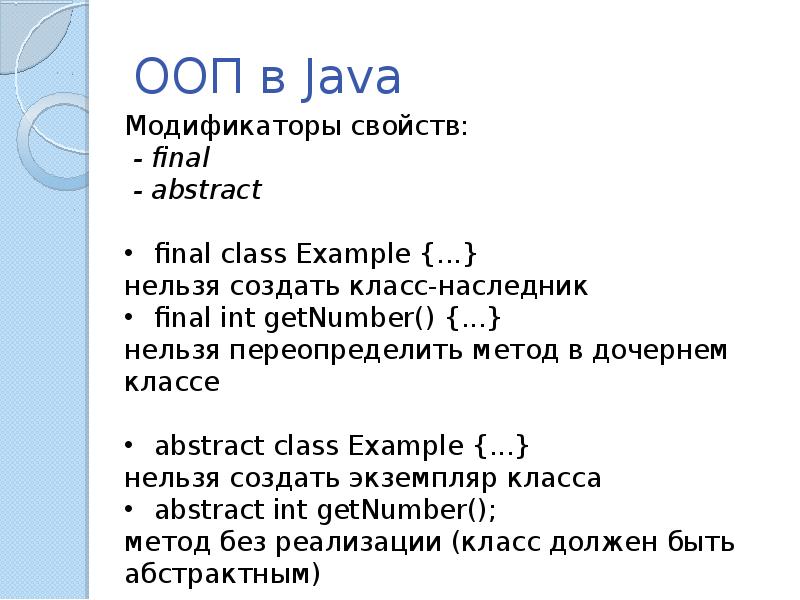 Презентация по java