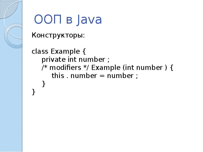 Презентация по java