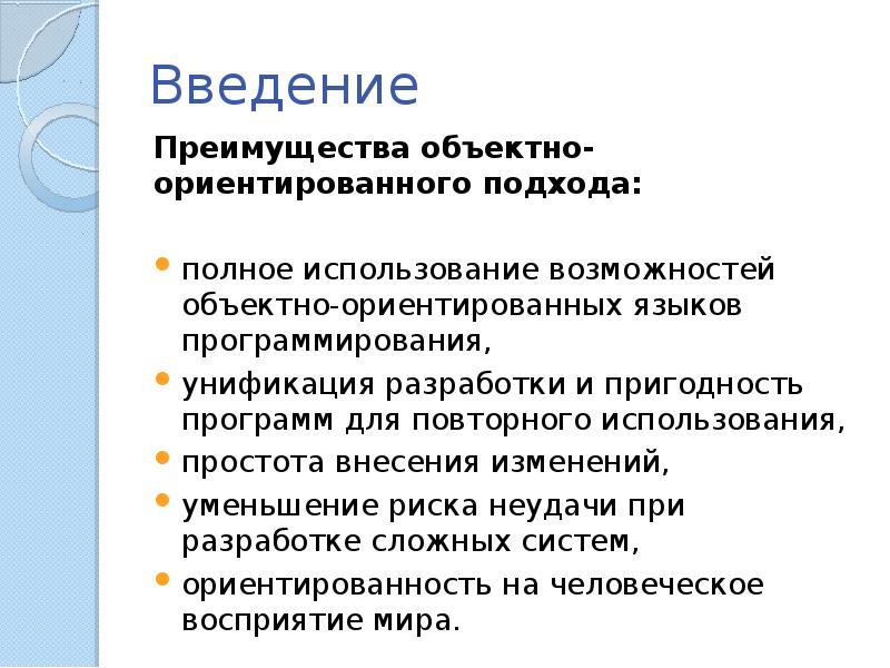 Объектно ориентированный дизайн