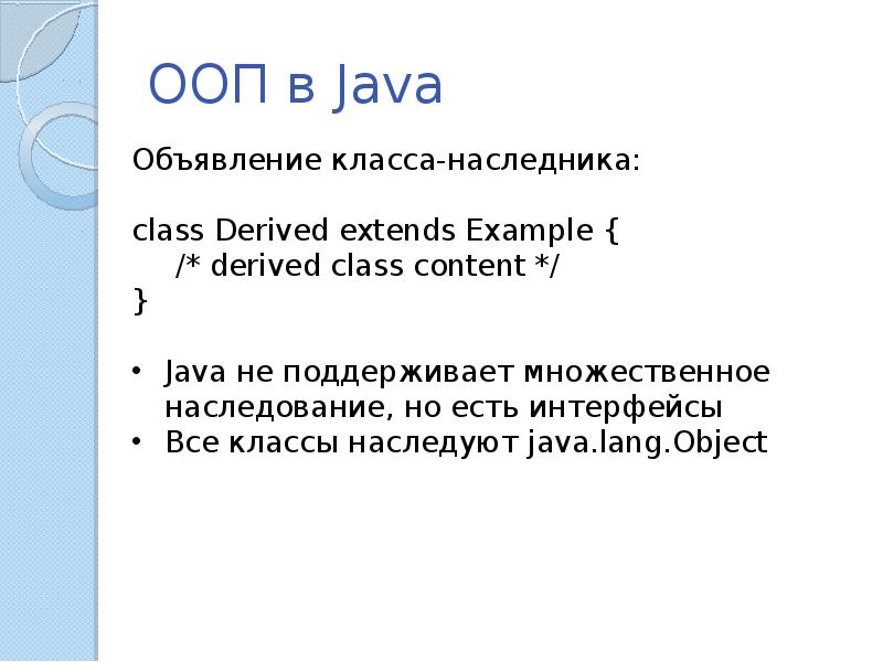 Презентация по java